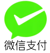 微信